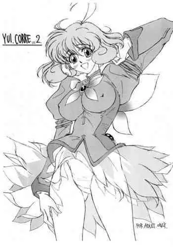 エッチな呪いになんか負けません!～私が愛しの神父様と一線を越えるまで～