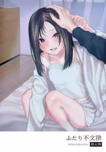 陰キャ(非童貞)が女になって陽キャ(童貞)の友達とエッチする話