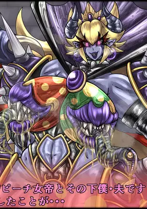 魔淫ニ堕チル桃