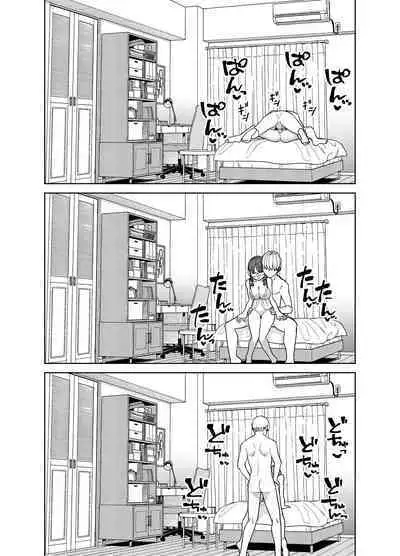 Jimi na Kanojo ni Hamatteshimau Hanashi | Addicted To My Plain Girlfriend