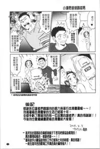 [Sabusuka] Fukuro Otoko - Hitozuma-tachi no Himitsu no Vibe | 袋男 人妻們的秘密按摩棒 [Chinese]