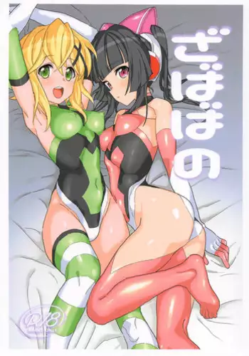 Kanojo no Inai Kanojonoheya de