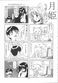 [Kurohige] Katamuku Tsuki (Tsukihime)