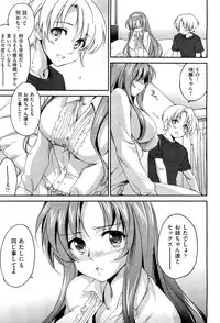 [Yuuki Homura] Onee-chan! Tengoku ♥ | Sister Paradise Ch.01-08