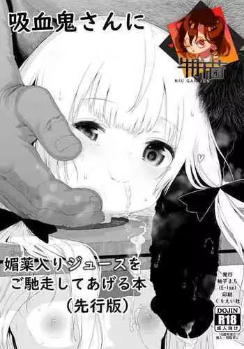 Koibito wa Kyuuketsuki!? Ch. 1-6
