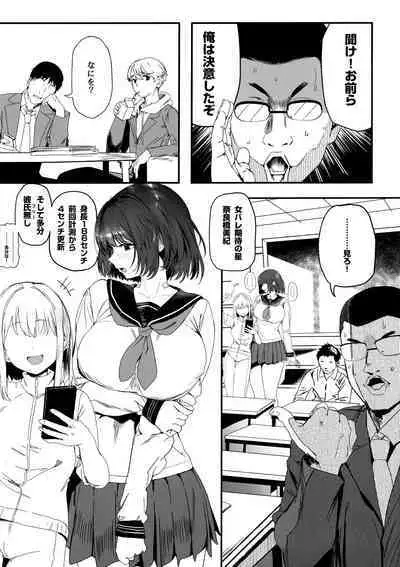 Koushinchou Volley-bu no Seisokei Kanojo ga Senpai no Mono ni Natte Shimau Ichibushijuu 2