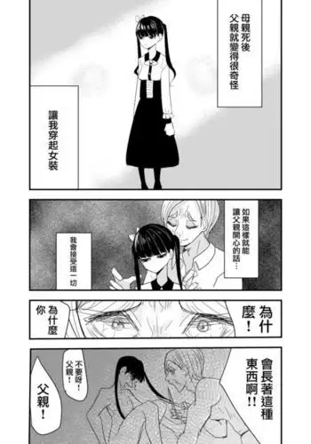 我才沒有…只是被插進來就高潮!保健體育課的『實際演示』，正在保健室床上進行中 1-2
