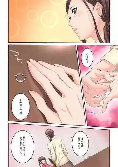 Tonari no Hitozuma ni Furin Sonyuu!?~ Amai Kaori ni Hamarisou…