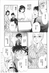 [Tsukimori Masato] Hitozuma no Oishii Tabekata | 人妻的品嚐美味食用法 [Chinese]