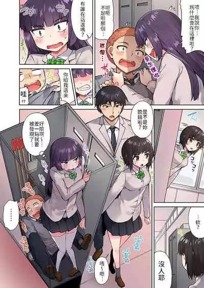 [Toyo] Traditional Job of Washing Girls' Body | 私密處洗淨屋的工作～和單戀的他在女湯裡～ Ch.13-17 [Chinese] [禁漫漢化組] [Ongoing]
