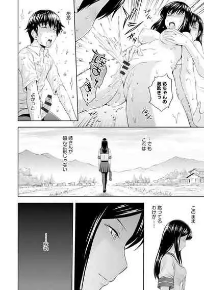 Aiyoku no Wakaba-tachi