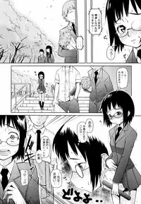 [Teri Terio] Megane Gakkou - Glasses School [Decensored]