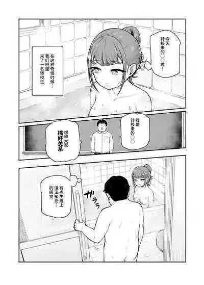 Joushiki Kaihen♪ Ima kara Sex suru no! EX Hiinashi de Gangan Nakadashi shite morau kara | 改变常识♪我现在就要去做爱了!他要不避孕地狠狠中出我呢
