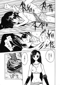 (C52) [Nitakaya (Ichifuji Nitaka)] Miss 2 (Final Fantasy VII)