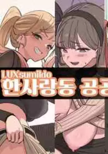 [LUXsumildo] Yeochin Gaehante NTR Danghaneun Manhwa | 被女朋友养的狗NTR了的故事 [Chinese] [工口之魂个人汉化] [Decensored]
