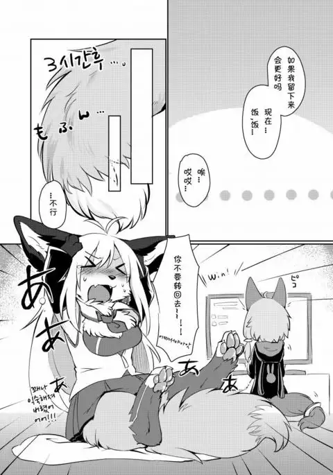KEMONO VIRUS | 兽娘病毒