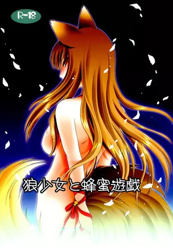 (C73) [Hypnotic Angel (Shinonome Ryu)] unrealistic (.hack//G.U.)