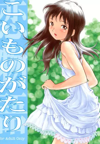 (C75) [MECHANICAL PENCIL (TA&A)] Houkago no Kagamin (Lucky☆Star)
