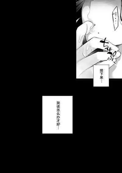 [Crazy9 (Ichitaka)] C9-47 Minako Otto ga Neteru Aida ni...  | C9-47美奈子趁丈夫睡着时 [Chinese] [熟女控机翻汉化] [Digital]