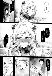 (C87) [dam labo (dam)] Toraware no Chuukanseiki ni Sasagu Banka (Kantai Collection -KanColle-) [Chinese] [特濃高黏柔滑奶油大鯛漢化組]