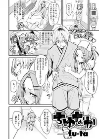 COMIC X-EROS #78
