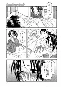 [Anthology] Dada Ama Oneechan 3