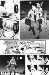[Sendou Hachi] Kowashite Asobo Tomodachiippai | 崩壞調教性遊戲 親朋好友一起下海 [Chinese]