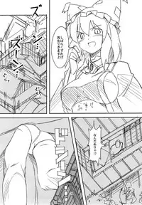 [TEDDY-PLAZA, 106m (Seo Tatsuya, Kuro Oolong)] Koitsura Atama ga Okashii ze (Kanzenban) (Touhou Project) [Digital]