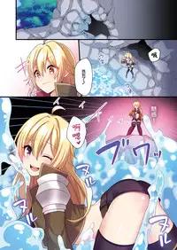 [TSF no F (meito)] Succubus ♀ ni Kyousei Tenshoku Saserareta Ore ♂ [Chinese] [瑞树汉化组]