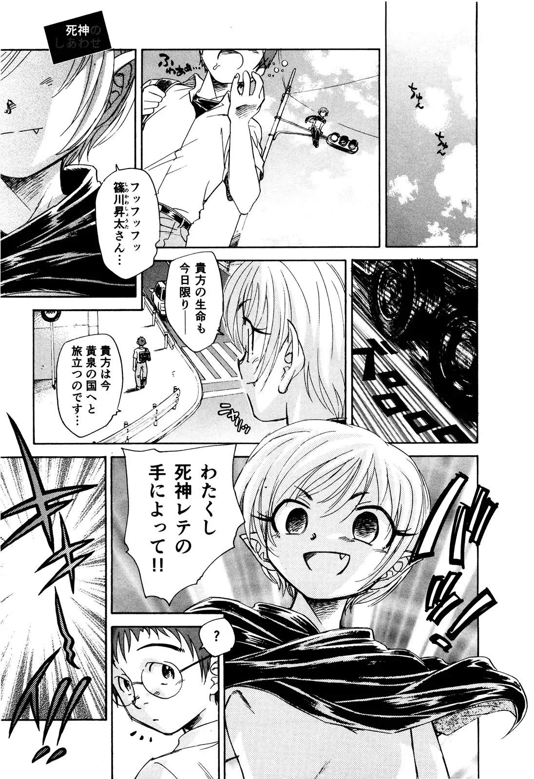 マは小悪魔のマ＋2