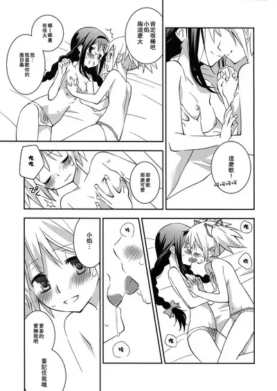 Daisuki dayo! | 我喜歡你!