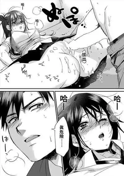 [Akao, Anaran] Konomi ja Nai kedo ~Mukatsuku Ane to Aishou Batsugun Ecchi~ 1-5 | 雖然不是自己的菜～與討厭姐姐的超契合H～1-5  [Chinese] [禁漫漢化組]