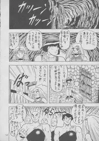 [Mutsuya (Various)] Osawari Dungeon 4 (Ozanari Dungeon)