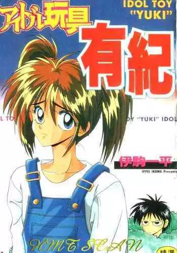 [Alice.Blood] 洗脳教育室～佐隈り☆子編～