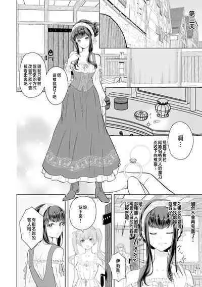 Toriaezu, Yarimashou | 總之先來做吧 1