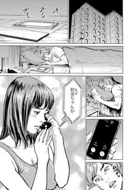 [Hazuki Kaoru] Gikei ni Yobai o Sareta Watashi wa Ikudotonaku Zecchou o Kurikaeshita 1-15