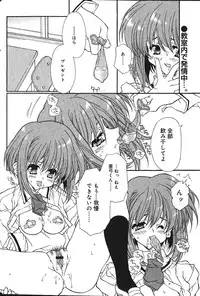 Comic Vanilla Vol. 2