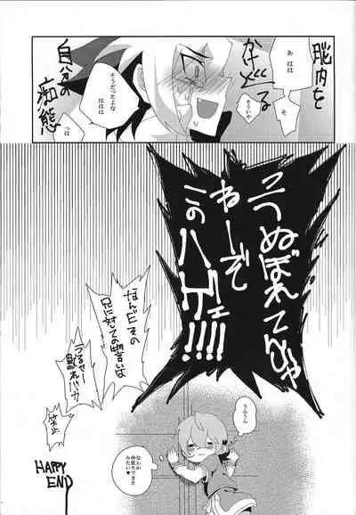 (CCTokyo129) [Nagareboshi Service Area (Yazu)] Koisuru Jikei wa Dosukebe de Aniki o Omou to Sugu xx Shichau no (Yu-Gi-Oh! ZEXAL)