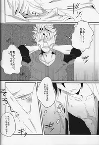 (C80) [K.O.N, Vanity (gorugo, Yashiko)] 絶対服従命令!! (Yondemasuyo, Azazel-san.)