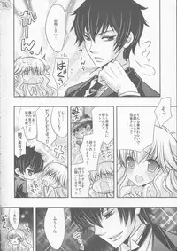 (CCTokyo122) [Dokudoku Meron (Amanatsu Mero, Maki)] Tsuna-chan no Shitsuji (Katekyo Hitman REBORN!)