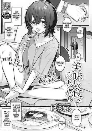 Oishiku tabete ne, Tougenkyou