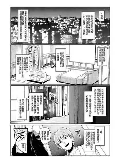 [A Gokuburi (Sian)] Mesu Gacha [Chinese] [無邪気漢化組]