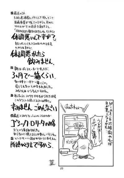 Tokimeki Mega Network 4