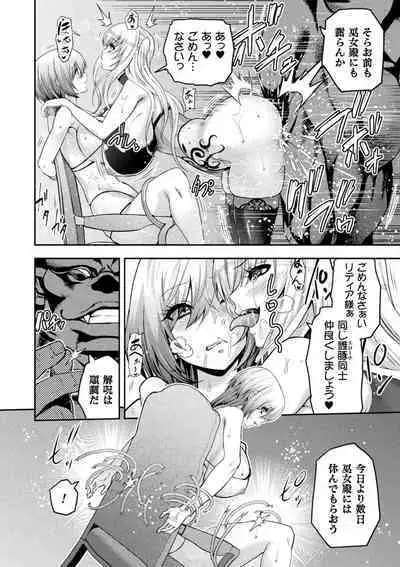 [Yamada Gogogo] ERONA 2 Orc no Inmon ni Modaeshi Miko no Nare no Hate Sanwa 