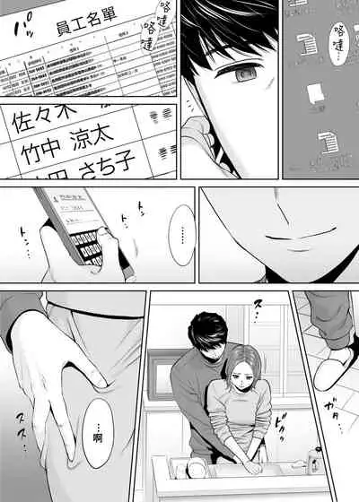 [Katsura Airi] 