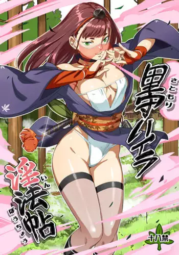 啪啪啪调教所 后记1+后记2 [中国翻訳]