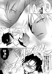 (C76) [La*Pis, Bel*Belly (Kuya Wataru, Tenkawa Sakura)] Hananemu no itsu waga mune ni kimi nemuru (07-Ghost)