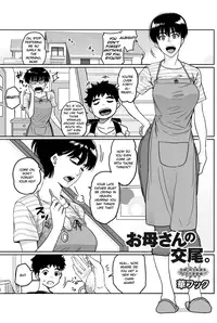 [Hana Hook] Okaa-san No Koubi [English] [Uncensored]