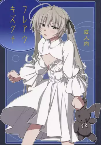 直面本心的堕落皇女