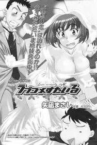 COMIC Men's Young Special IKAZUCHI Vol. 04 [2007-12]